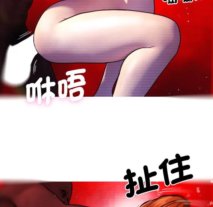 寄生教授家 第5话 第7页