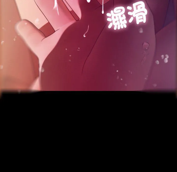 寄生教授家 第5话 第54页