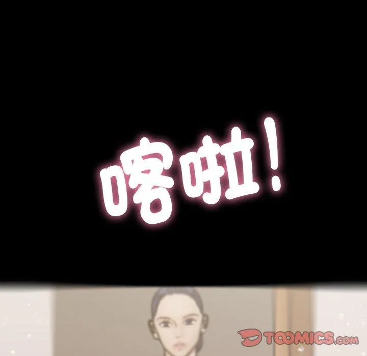 寄生教授家 第5话 第86页