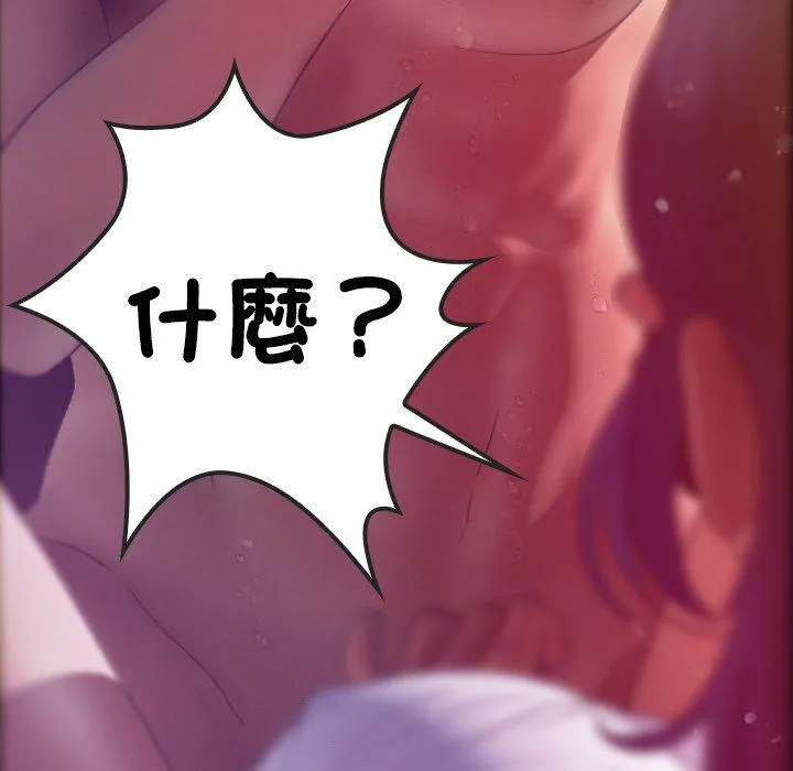 寄生教授家 第5话 第58页