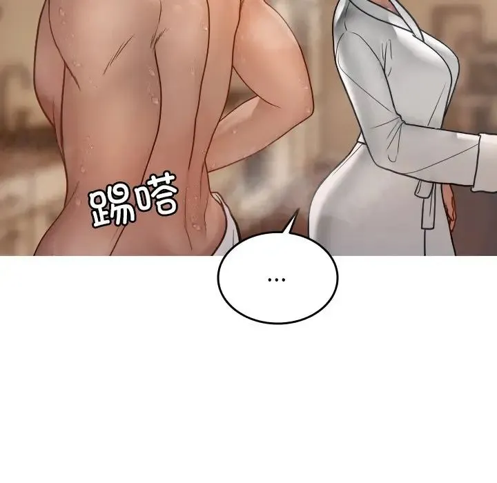 寄生教授家 第17話 第40页