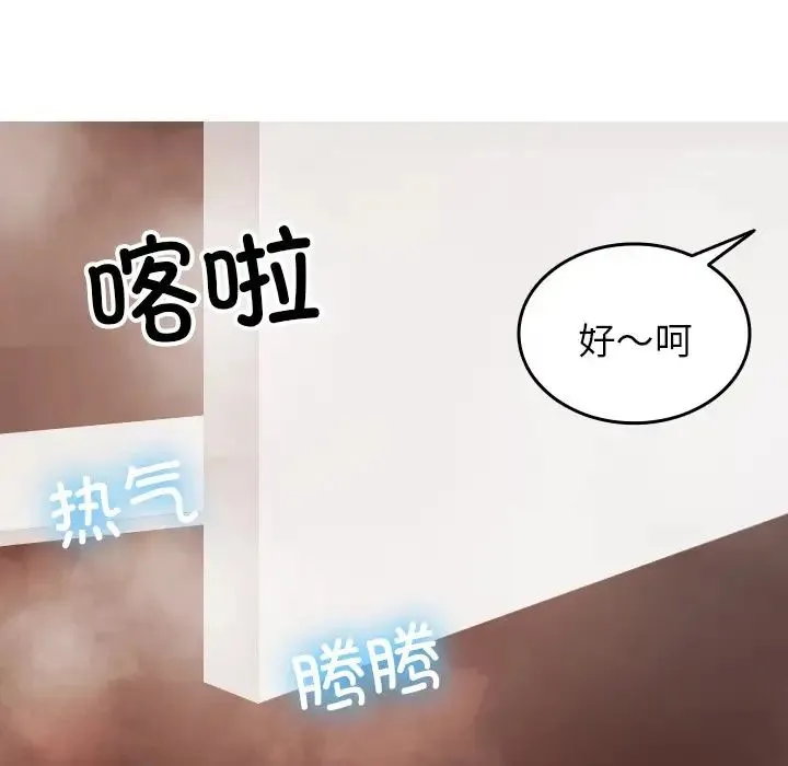 寄生教授家 第17話 第36页