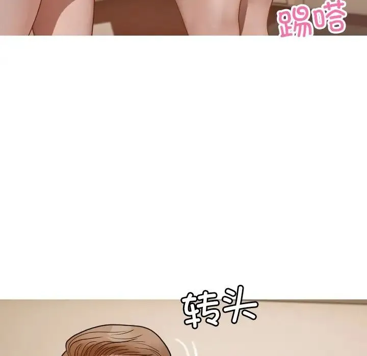 寄生教授家 第17話 第26页