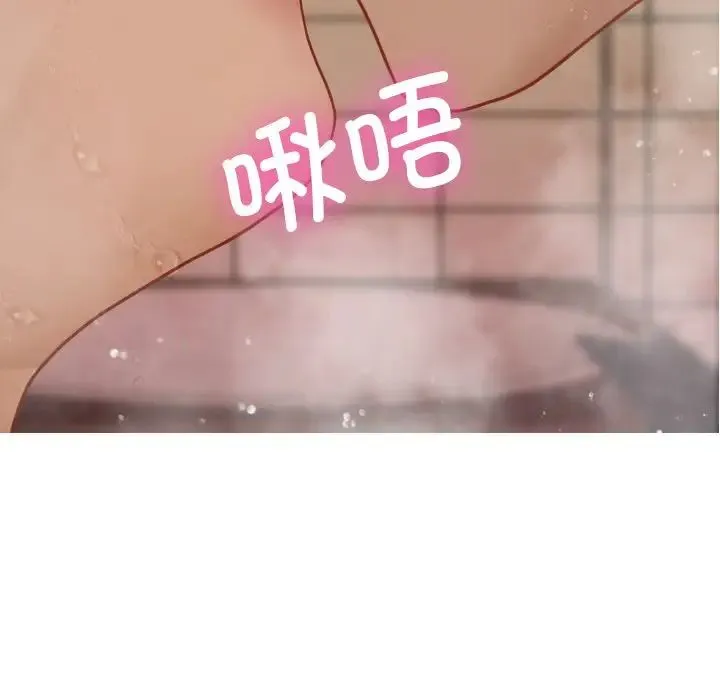 寄生教授家 第17話 第79页