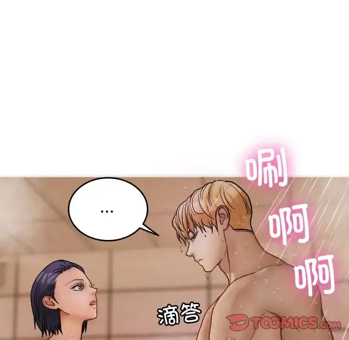 寄生教授家 第17話 第57页