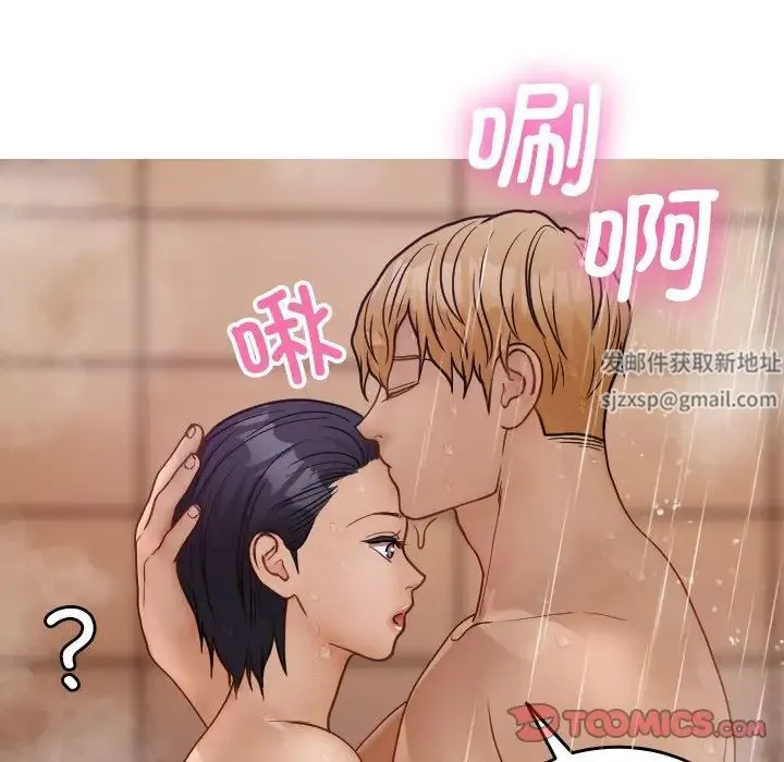 寄生教授家 第17話 第99页