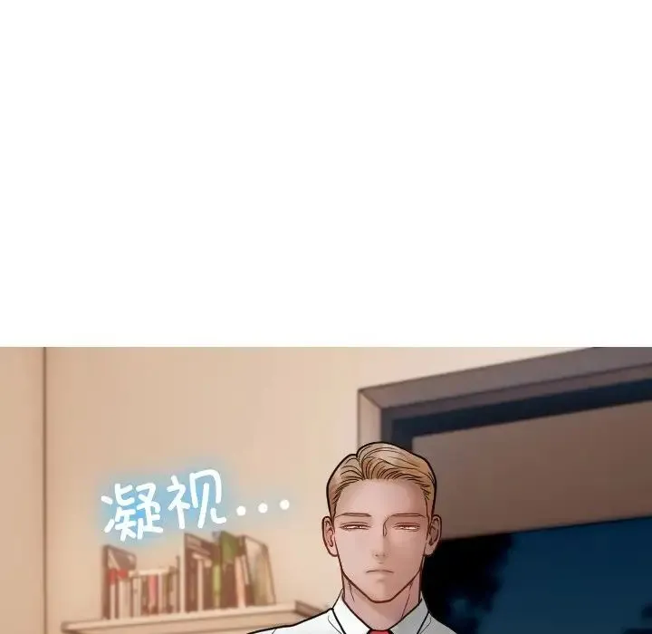 寄生教授家 第17話 第19页