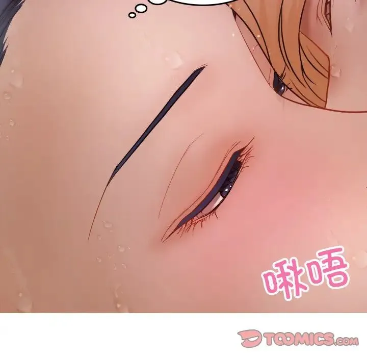 寄生教授家 第17話 第75页