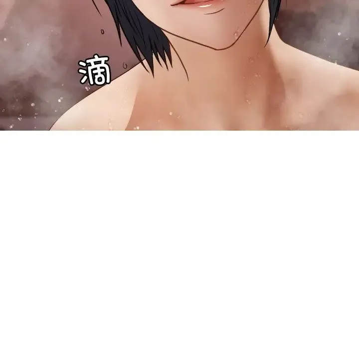 寄生教授家 第17話 第89页