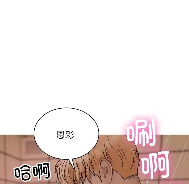 寄生教授家 第17話 第80页