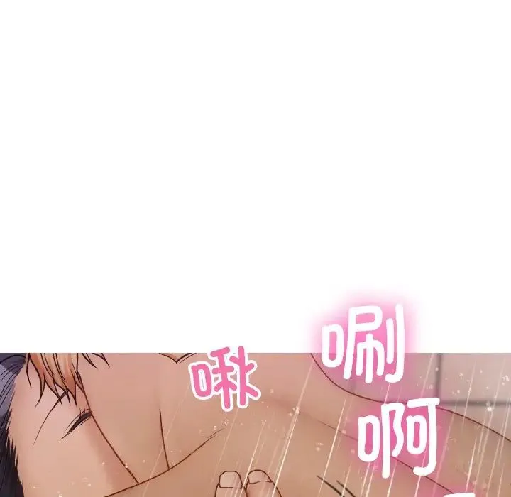 寄生教授家 第17話 第76页