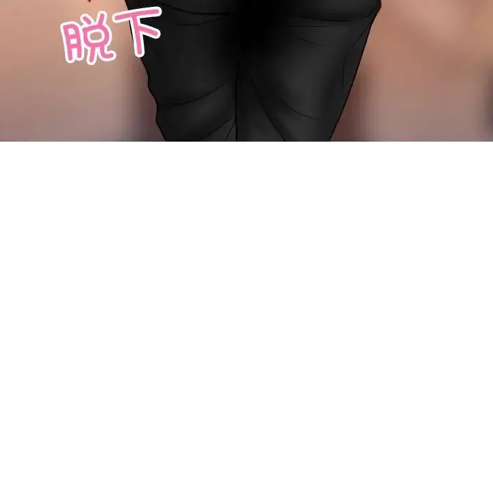 寄生教授家 第17話 第13页