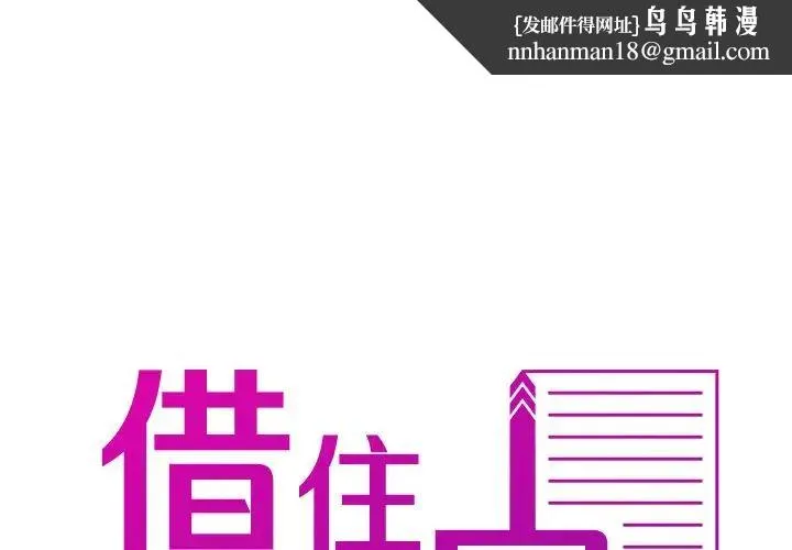 寄生教授家 第17話 第1页