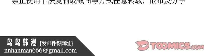 寄生教授家 第17話 第135页