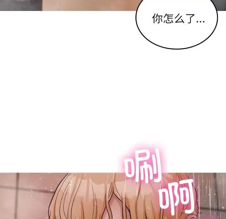 寄生教授家 第17話 第60页