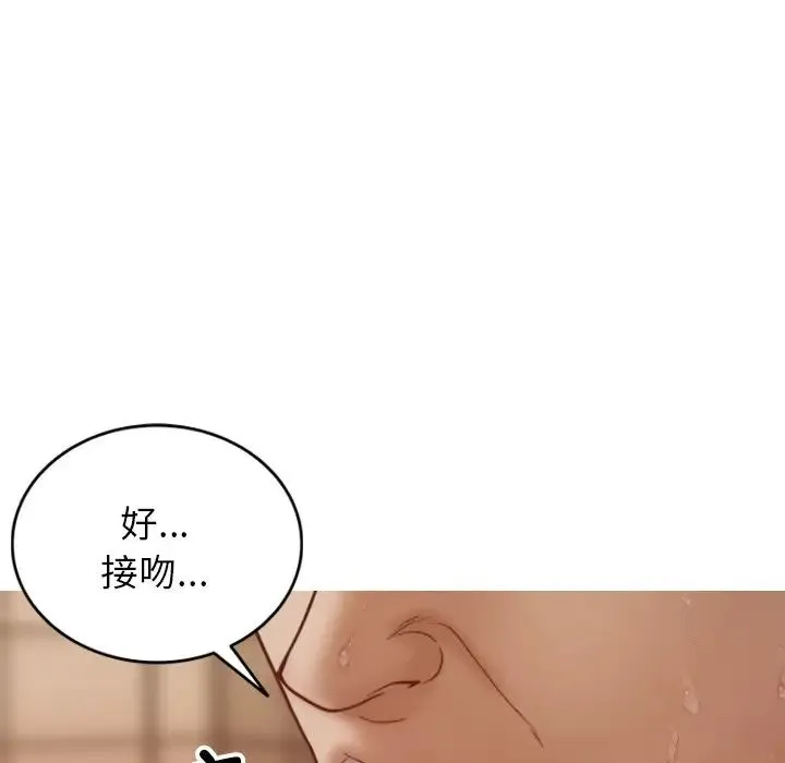 寄生教授家 第17話 第113页