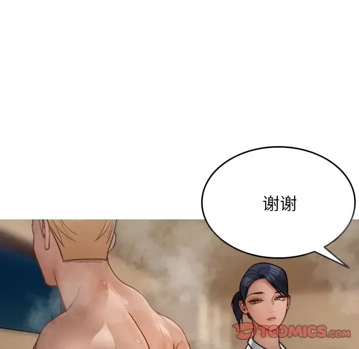寄生教授家 第17話 第39页
