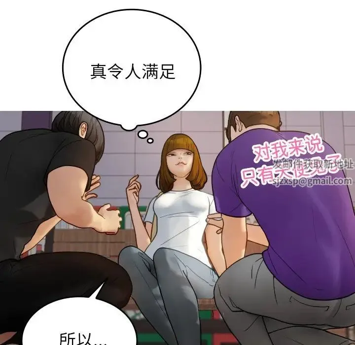 寄生教授家 第26話 第120页