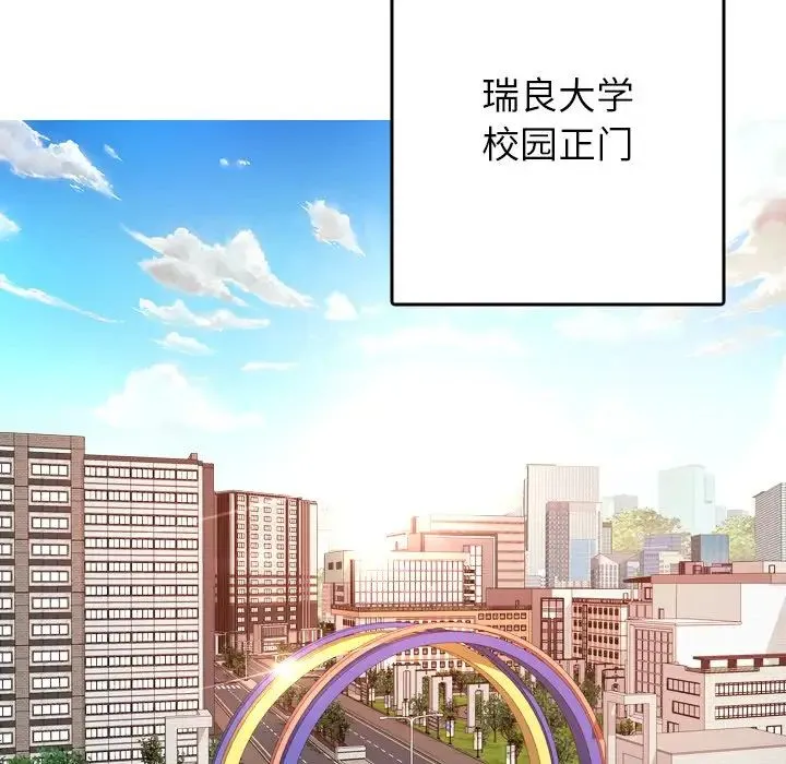 寄生教授家 第26話 第95页