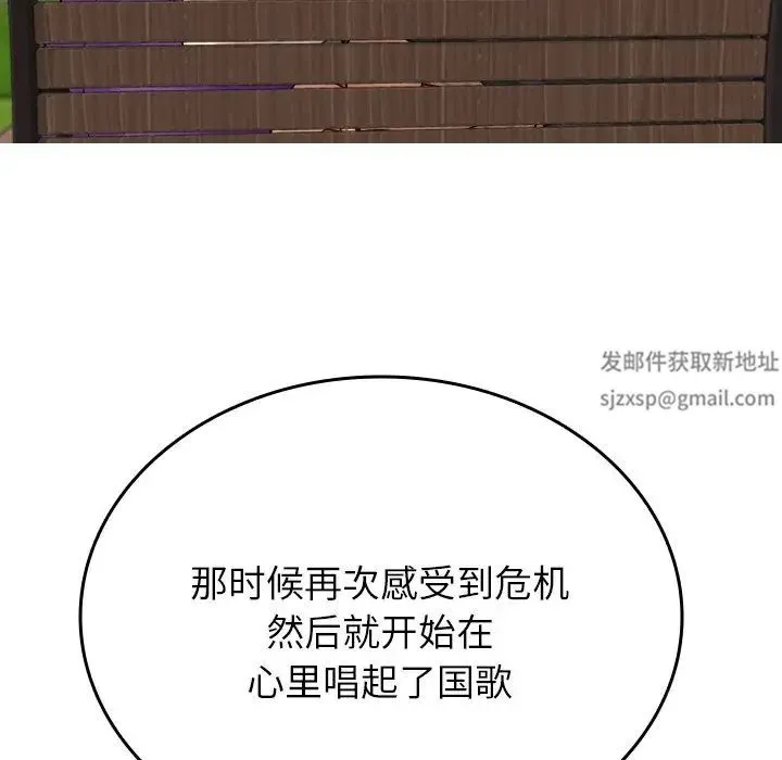 寄生教授家 第26話 第101页