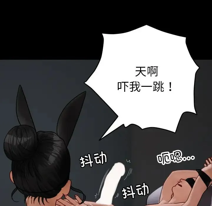 寄生教授家 第26話 第19页