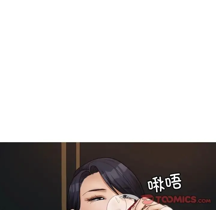 寄生教授家 第26話 第147页