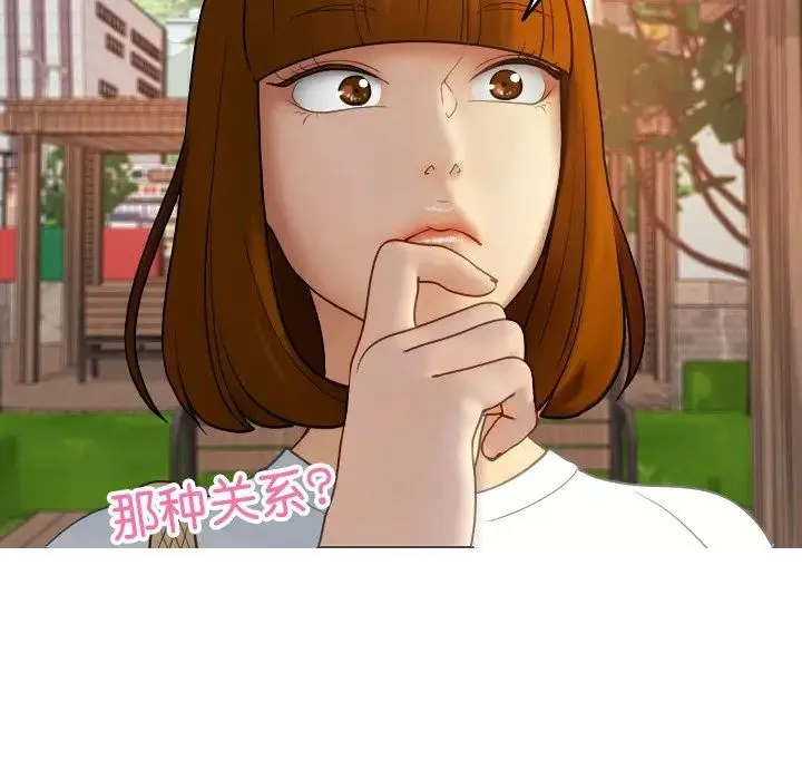 寄生教授家 第26話 第108页