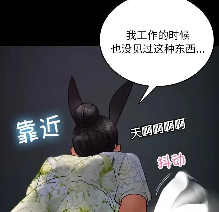 寄生教授家 第26話 第25页