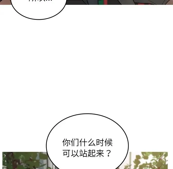 寄生教授家 第26話 第121页