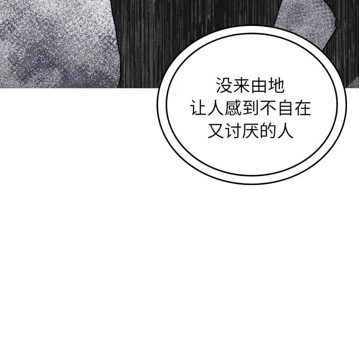 寄生教授家 第26話 第156页