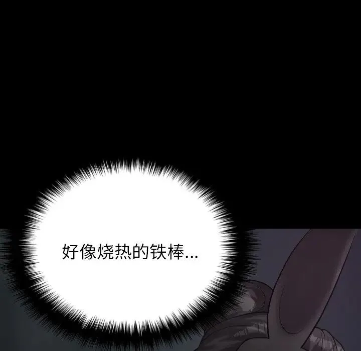 寄生教授家 第26話 第58页