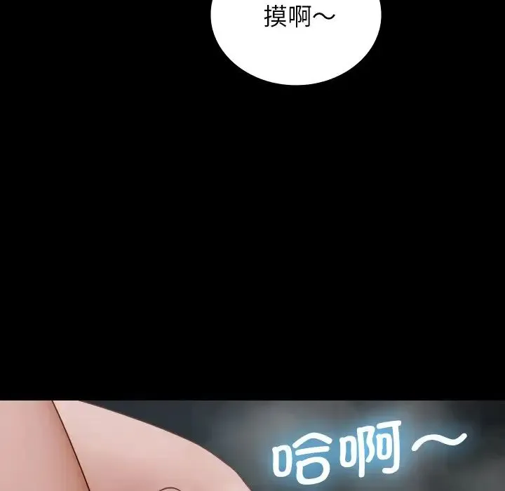 寄生教授家 第26話 第49页