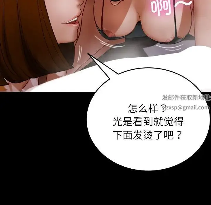 寄生教授家 第26話 第38页