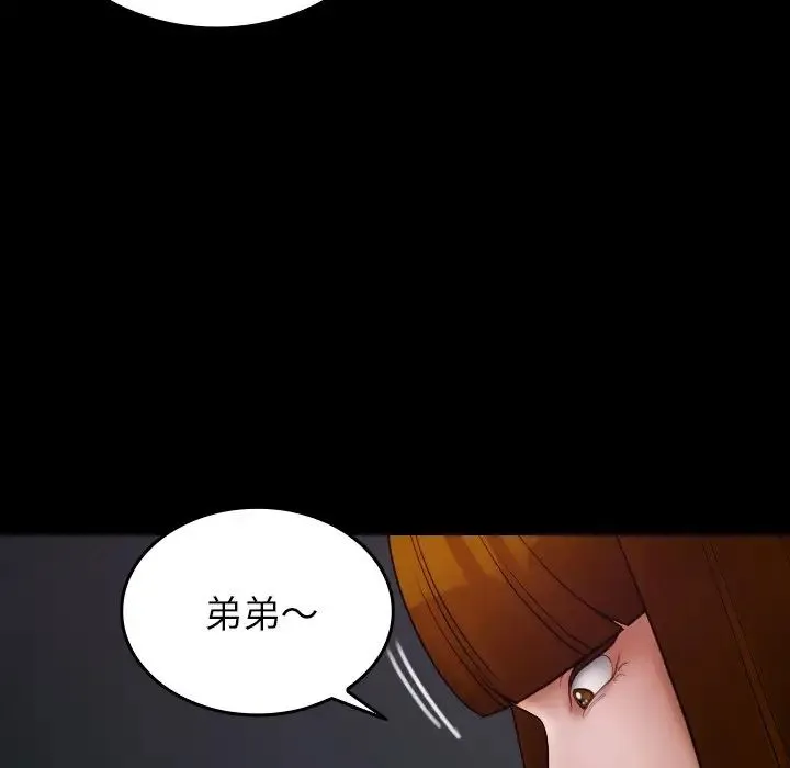 寄生教授家 第26話 第71页