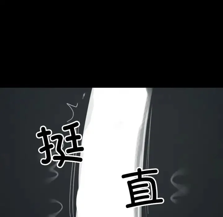 寄生教授家 第26話 第17页