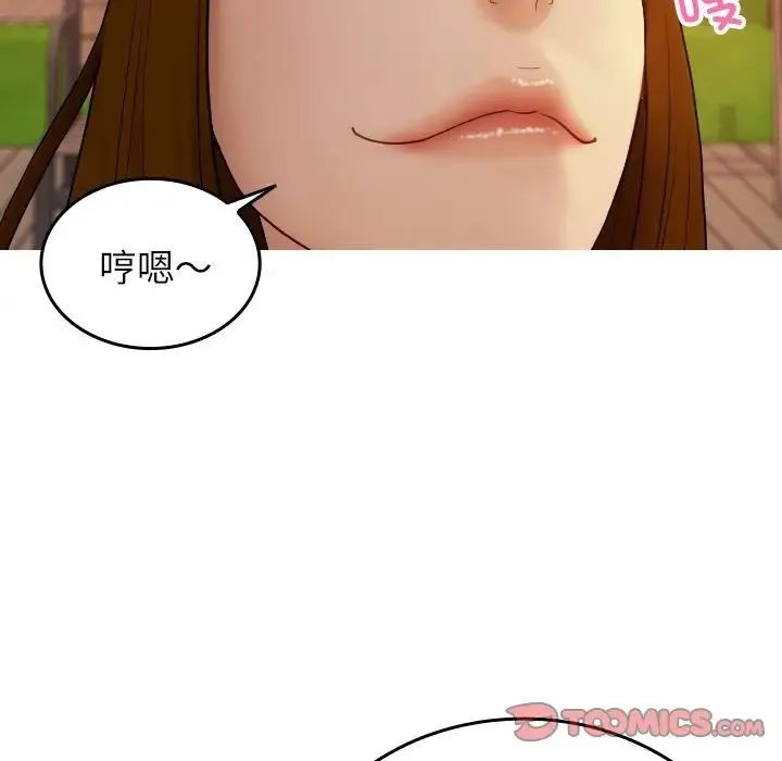 寄生教授家 第26話 第117页