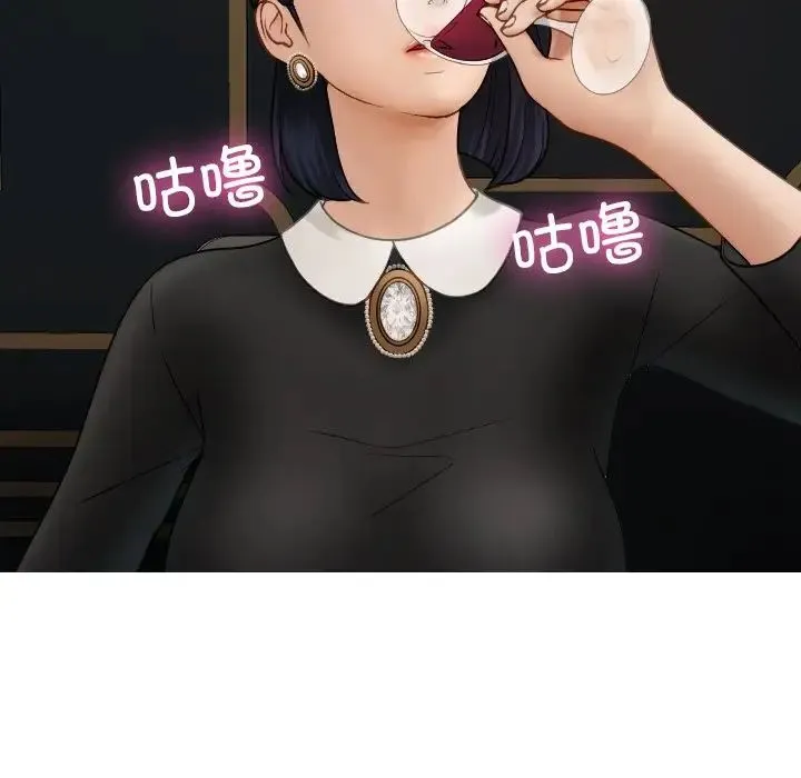 寄生教授家 第26話 第148页