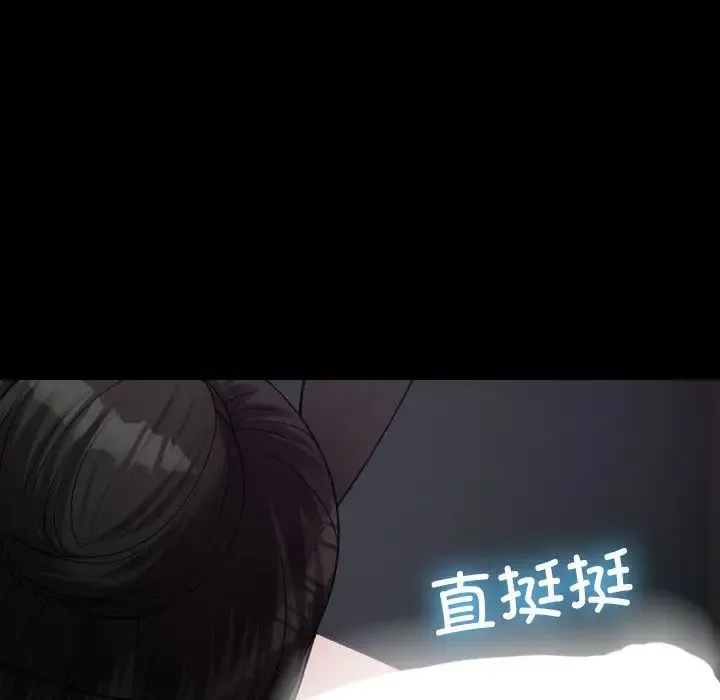 寄生教授家 第26話 第35页