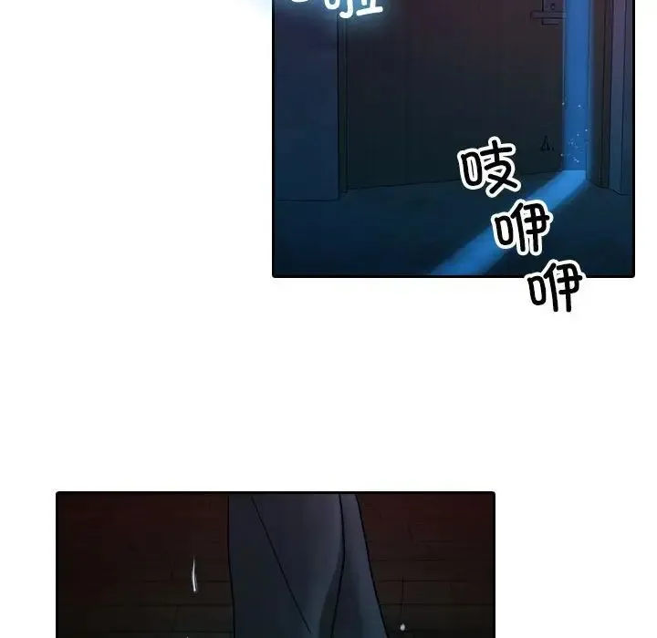 寄生教授家 第40話 第86页