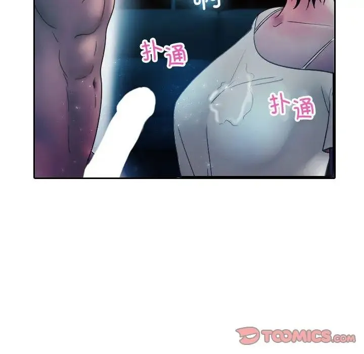 寄生教授家 第40話 第117页