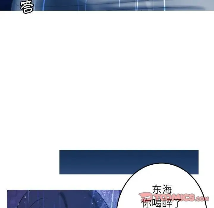 寄生教授家 第40話 第60页