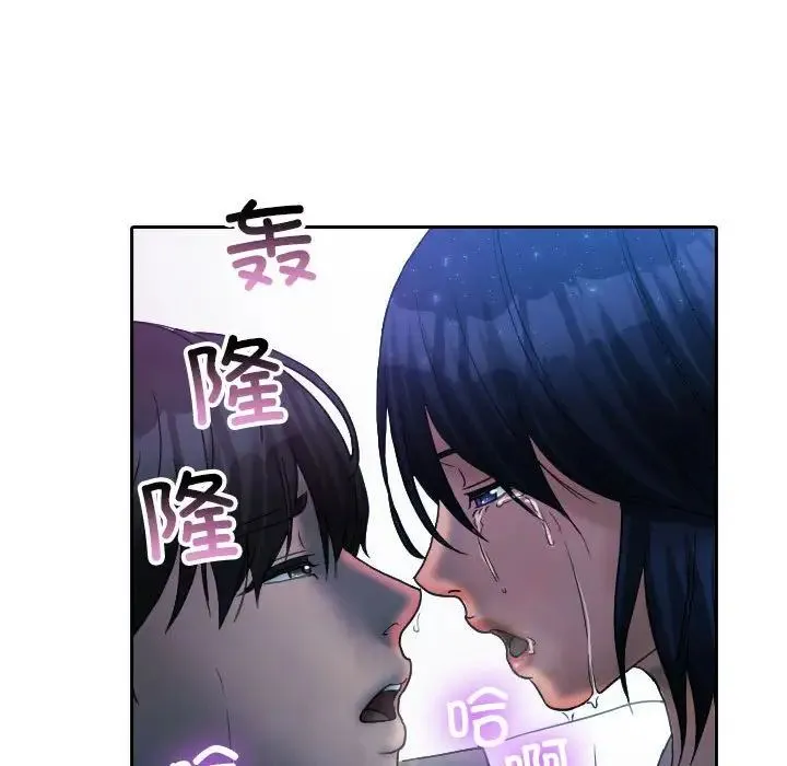 寄生教授家 第40話 第113页