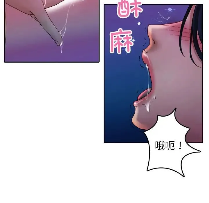 寄生教授家 第40話 第13页