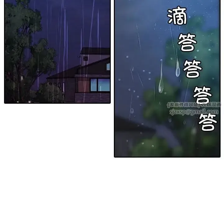 寄生教授家 第40話 第107页