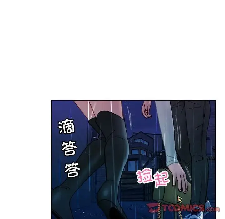 寄生教授家 第40話 第36页