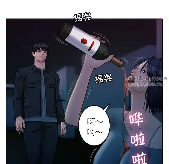 寄生教授家 第40話 第88页