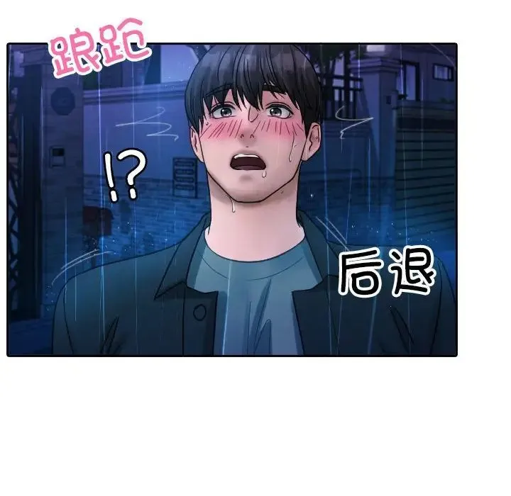 寄生教授家 第40話 第25页