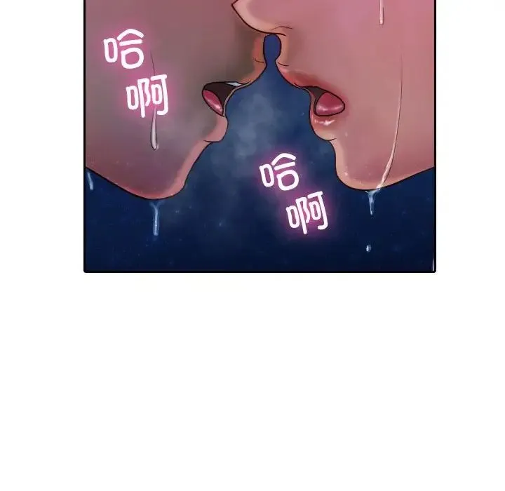 寄生教授家 第40話 第110页