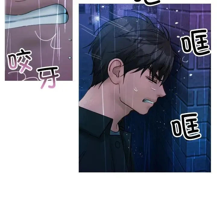 寄生教授家 第40話 第64页