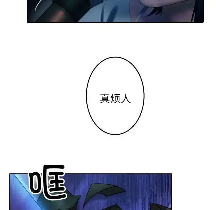 寄生教授家 第40話 第95页